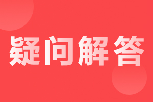 湖南成考專升本政治分值比例是什么?