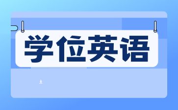 長沙醫學院成考