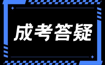 湖南成考考試試卷難嗎?