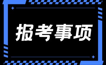 湖南成人高考后學費怎么交?